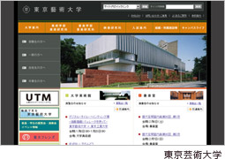東京芸術大学