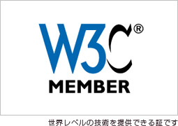 世界レベルの技術を提供できる証です