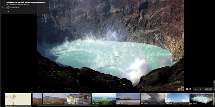 Google マップ　火山