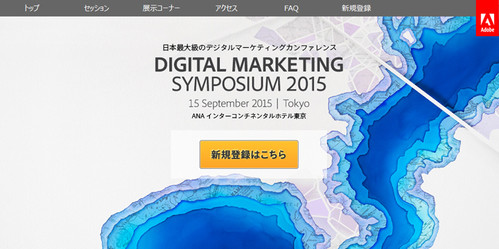 Adobe Digital Marketing Symposium