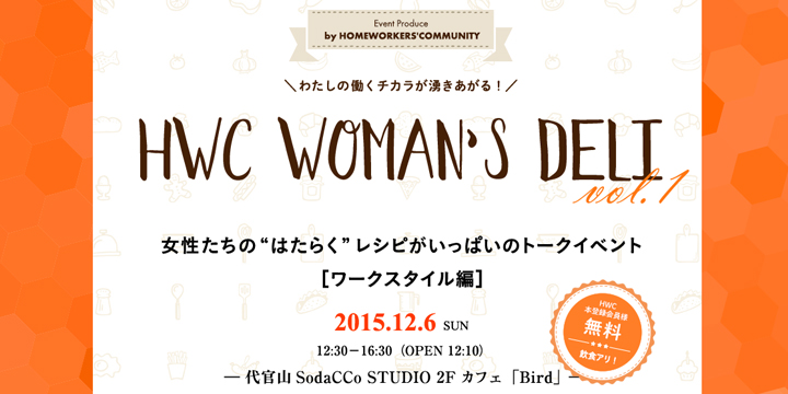 HWC WOMAN'S DELI