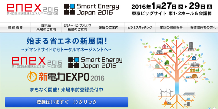 ENEX2016 & Smart Energy Japan 2016