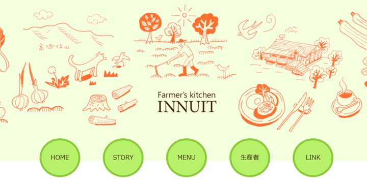 Web制作実践プロジェクト作品紹介~ファーマーズ・キッチン イヌイット~
