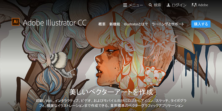 Illustrator（イラストレーター）でWebデザインをするための基本設定