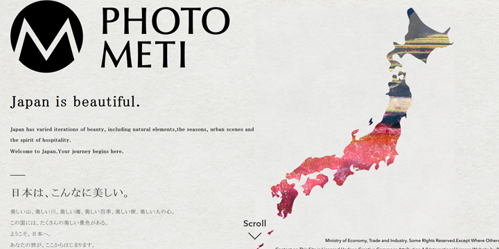 経産省発！日本の美しい風景写真がフリー素材になった「PHOTO METI」