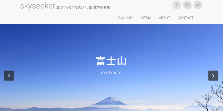 日本の空と雲の美しい写真素材がたくさん！「skyseeker.net」