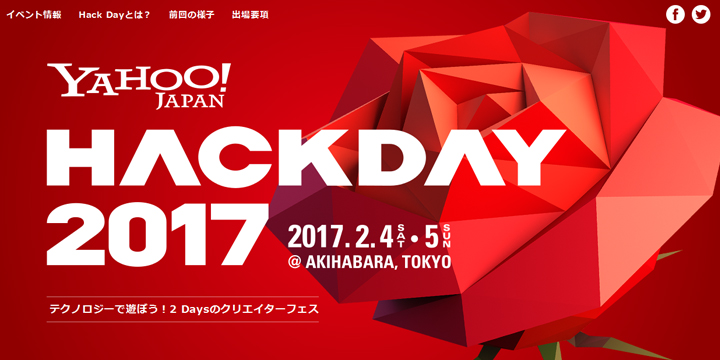 Yahoo! JAPANがアプリやIoTデバイスのハッカソンを開催！