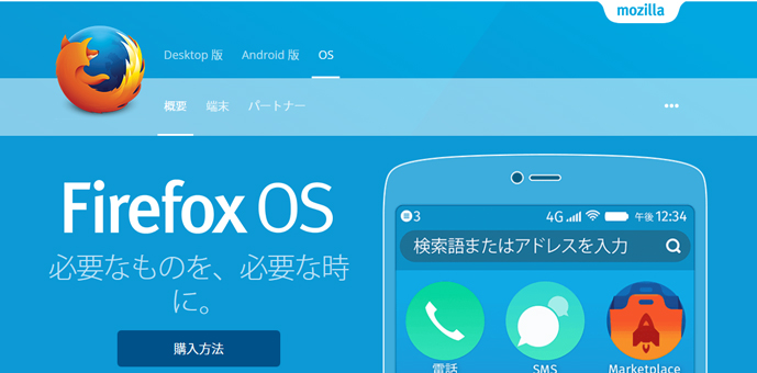 Firefox OS