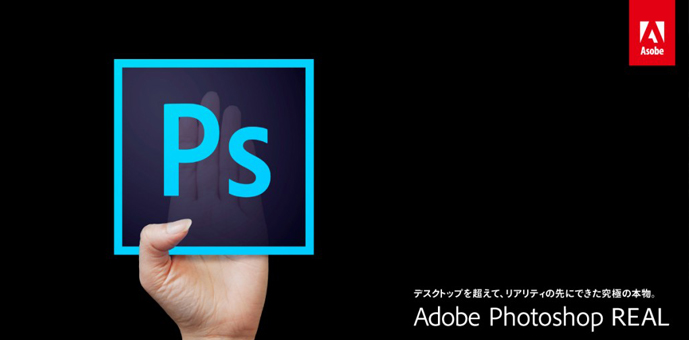 Adobe Photoshop REAL