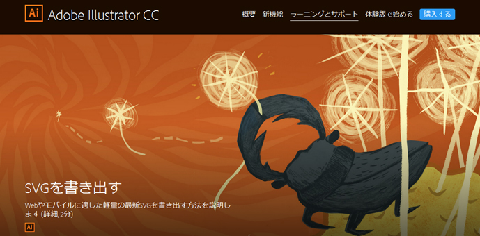 Illustrator　2015年11月最新アップデート