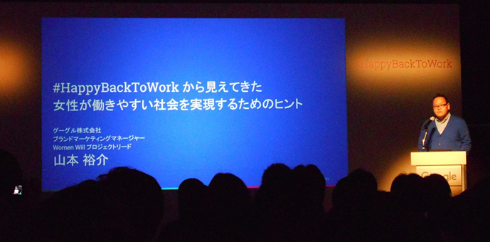 #HappyBackToWork WEEKS発表会レポート 3