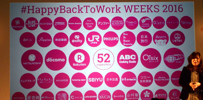#HappyBackToWork WEEKS発表会レポート 4