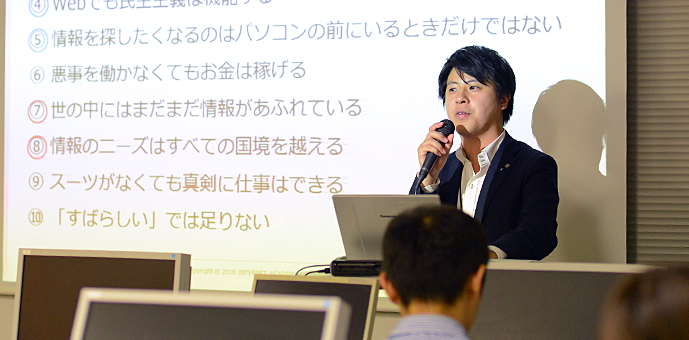 第二部「コンテンツマーケティングの重要性と今やっておくべきこと」インターネット・アカデミーの鈴木 健司先生