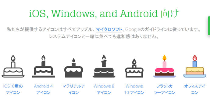 Webデザインに使える「Icons8」の料金体系