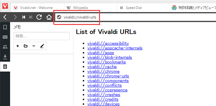 Vivaldi URLs