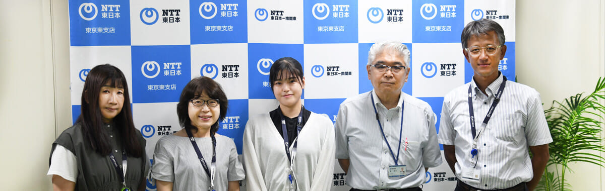 東日本電信電話株式会社（NTT東日本）