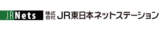 株式会社JR東日本ネットステーション 