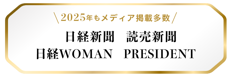 メディア掲載情報