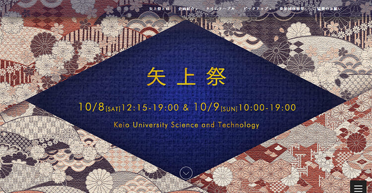 慶應義塾大学理工学部で行われる 「矢上祭プログラミング教室」協賛
