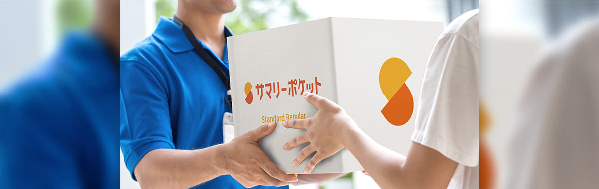 株式会社サマリー