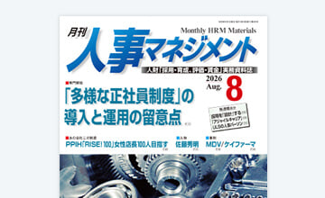 雑誌「月刊人事マネジメント」で、AI活用人材の育成法に関する寄稿記事の3回目が掲載されました