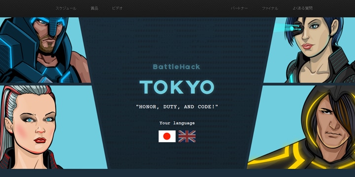 世界にチャレンジできる「BattleHack Tokyo 2015」