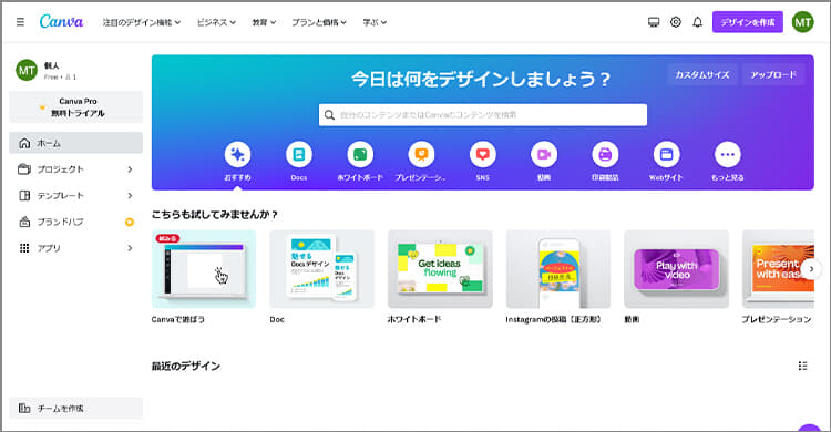 Webデザイナー志望者必見！無料デザインツール、Canva（キャンバ）の活用法