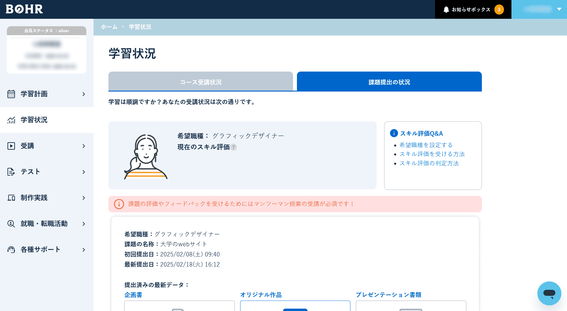 スキルチェック画面