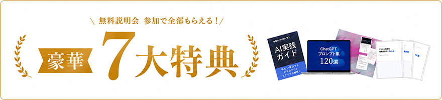 インターネット・アカデミーのキャンペーン