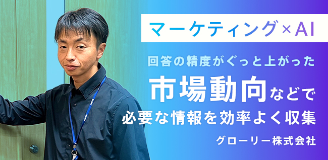 マーケティング×AI