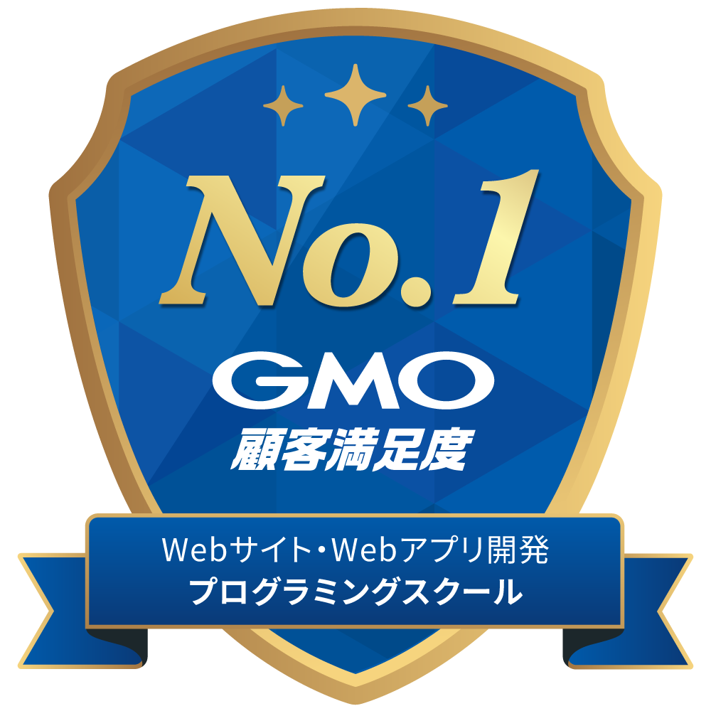 GMO顧客満足度No.1