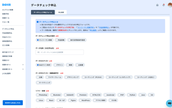 フィードバッ