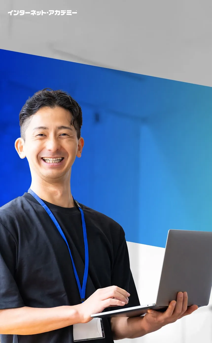 未経験から選ばれる人へ。