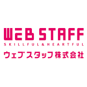 日本初のWeb専門人材サービス ウェブスタッフ株式会社
