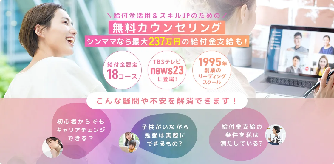 ノートパソコンでWeb制作をしているデスク