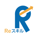 Reスキル講座